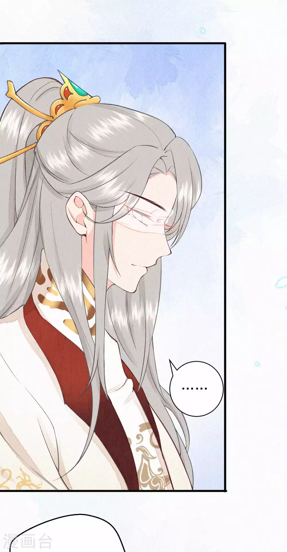 《皇家媳妇的生存手册》第59话 好像暴露了什么…… 第9页