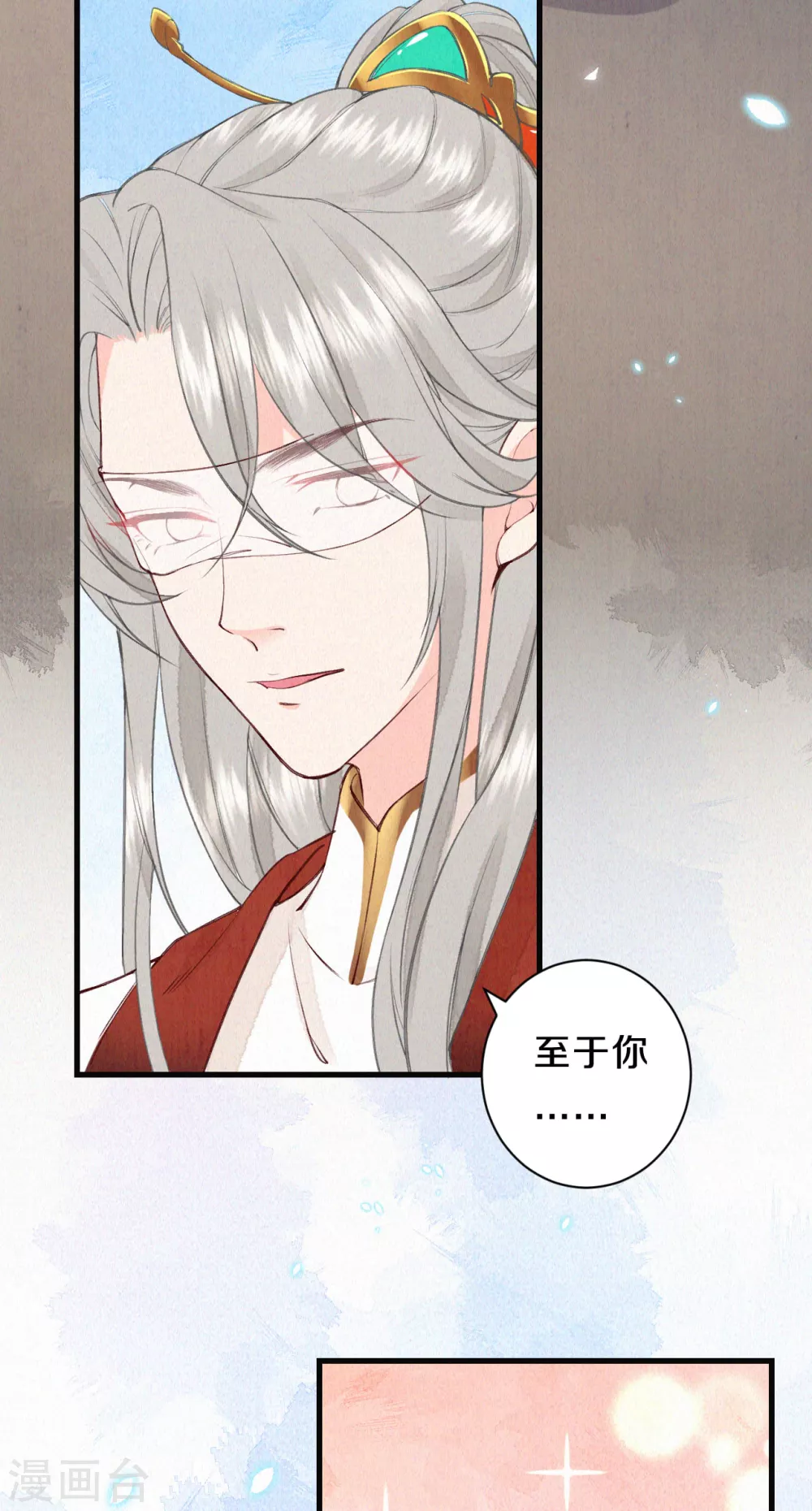 《皇家媳妇的生存手册》第63话 你目前太弱了 第12页