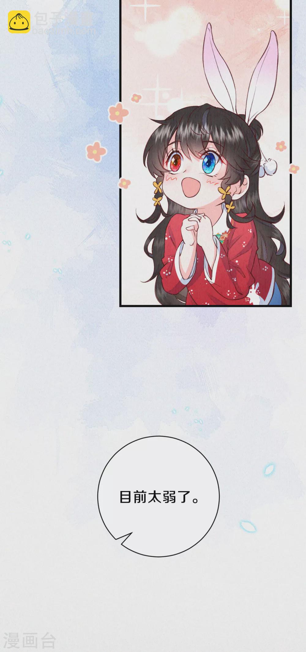 《皇家媳妇的生存手册》第63话 你目前太弱了 第13页