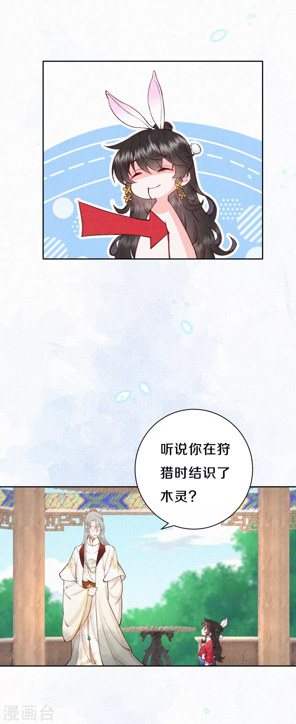 《皇家媳妇的生存手册》第63话 你目前太弱了 第14页