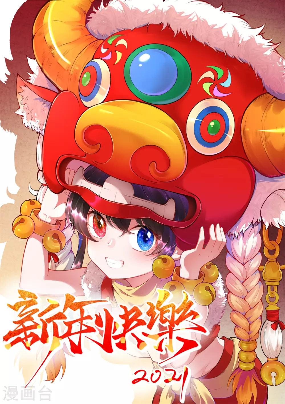 《皇家媳妇的生存手册》第63话 你目前太弱了 第1页