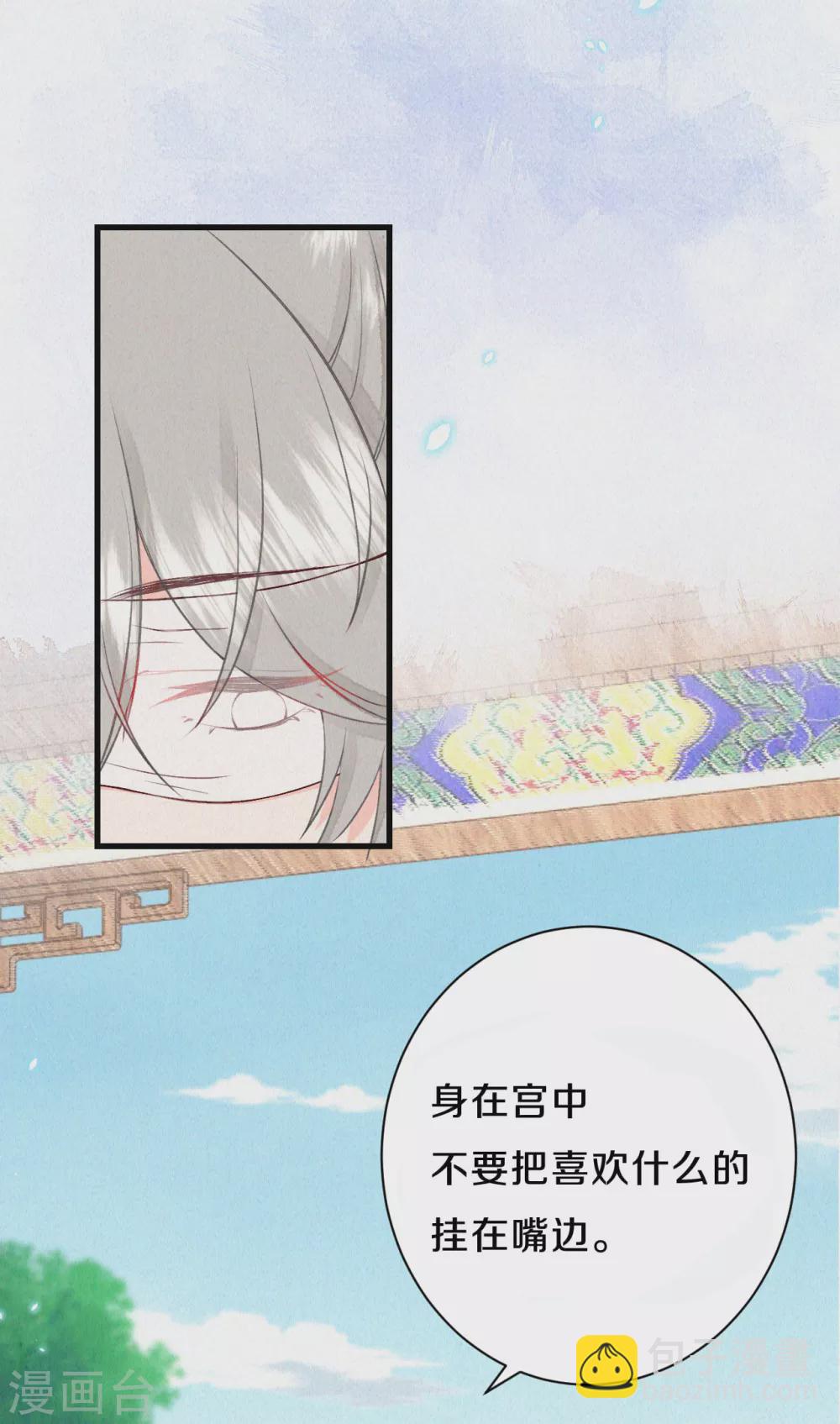《皇家媳妇的生存手册》第63话 你目前太弱了 第5页