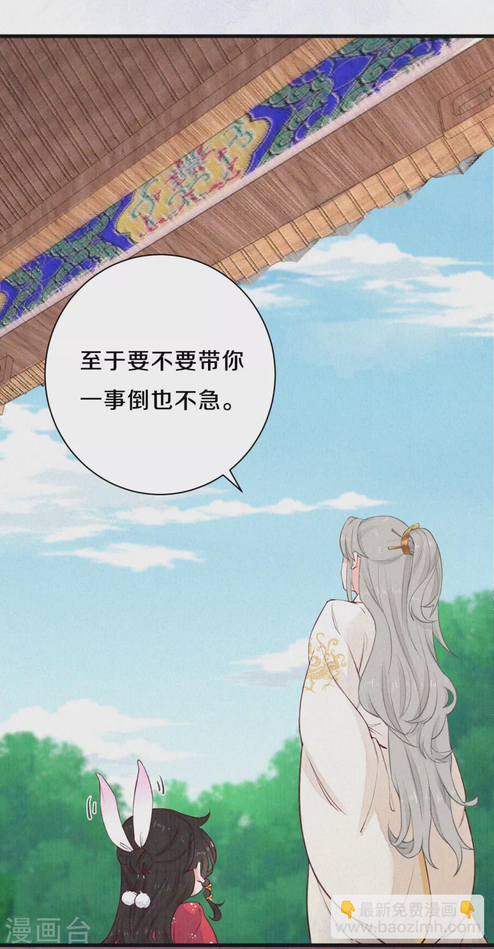 《皇家媳妇的生存手册》第63话 你目前太弱了 第9页