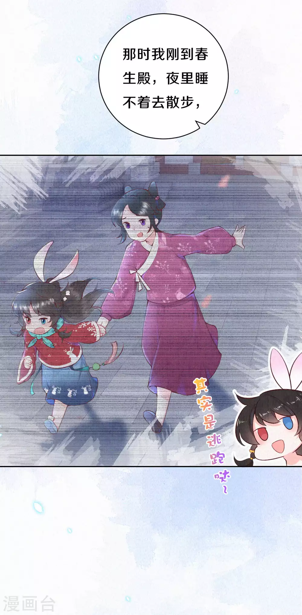 《皇家媳妇的生存手册》第60话 讨好撒娇第二式 第10页