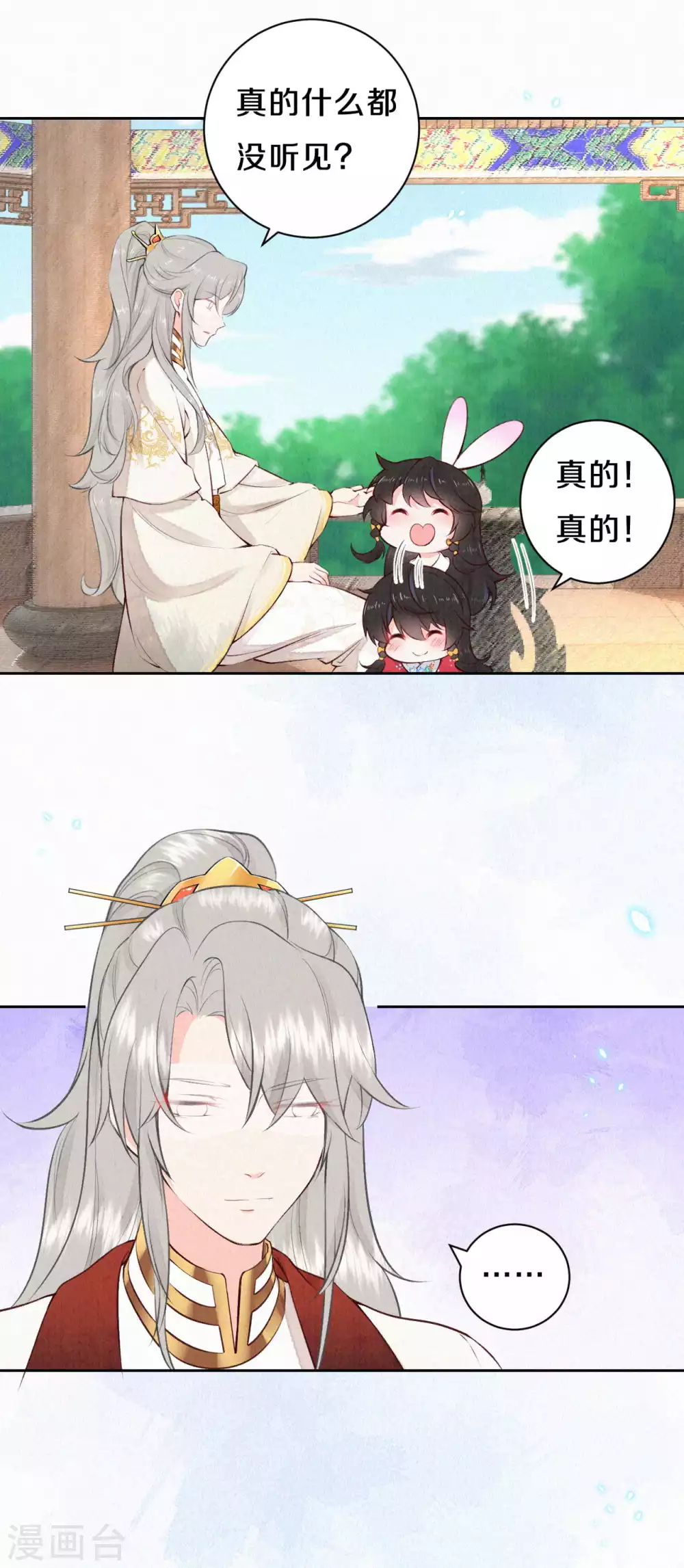 《皇家媳妇的生存手册》第60话 讨好撒娇第二式 第13页
