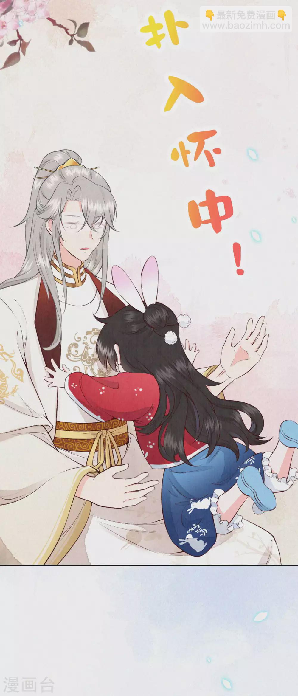 《皇家媳妇的生存手册》第60话 讨好撒娇第二式 第16页