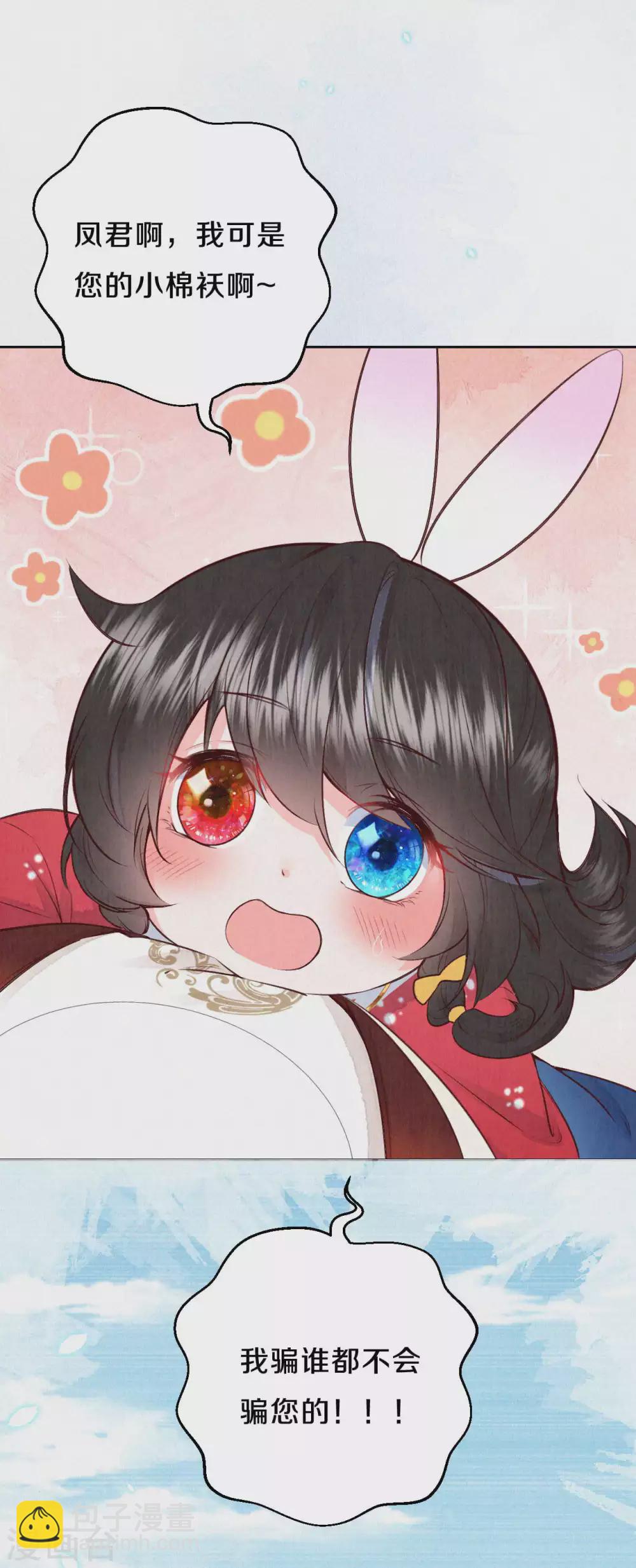 《皇家媳妇的生存手册》第60话 讨好撒娇第二式 第17页