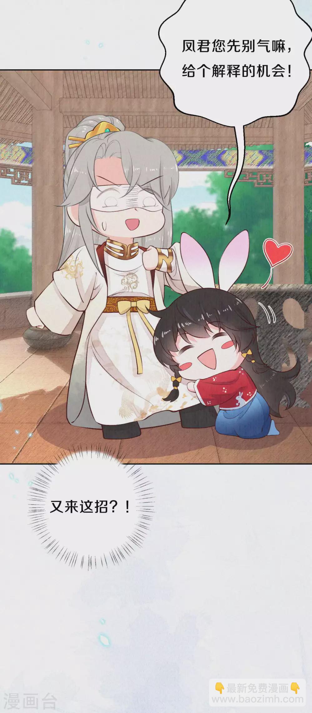 《皇家媳妇的生存手册》第60话 讨好撒娇第二式 第7页