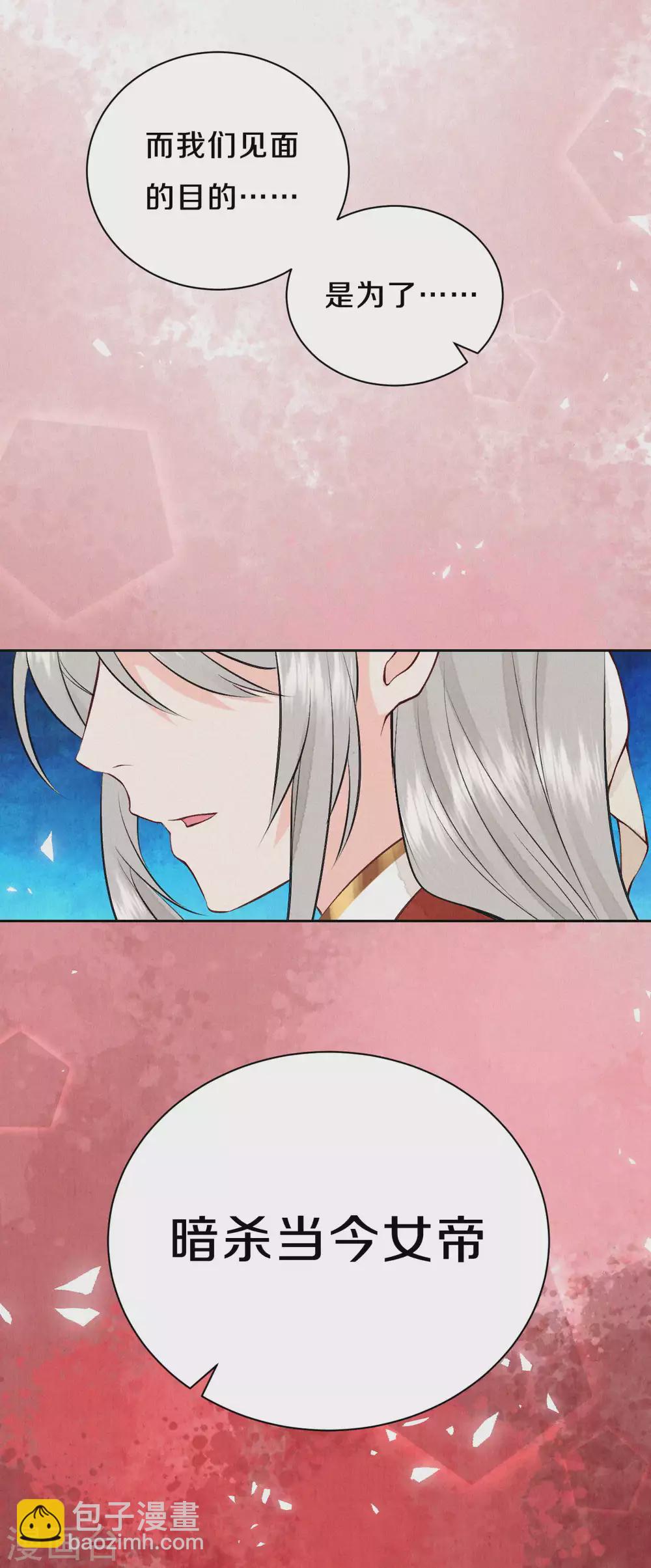 《皇家媳妇的生存手册》第61话 又逃过一劫？ 第13页
