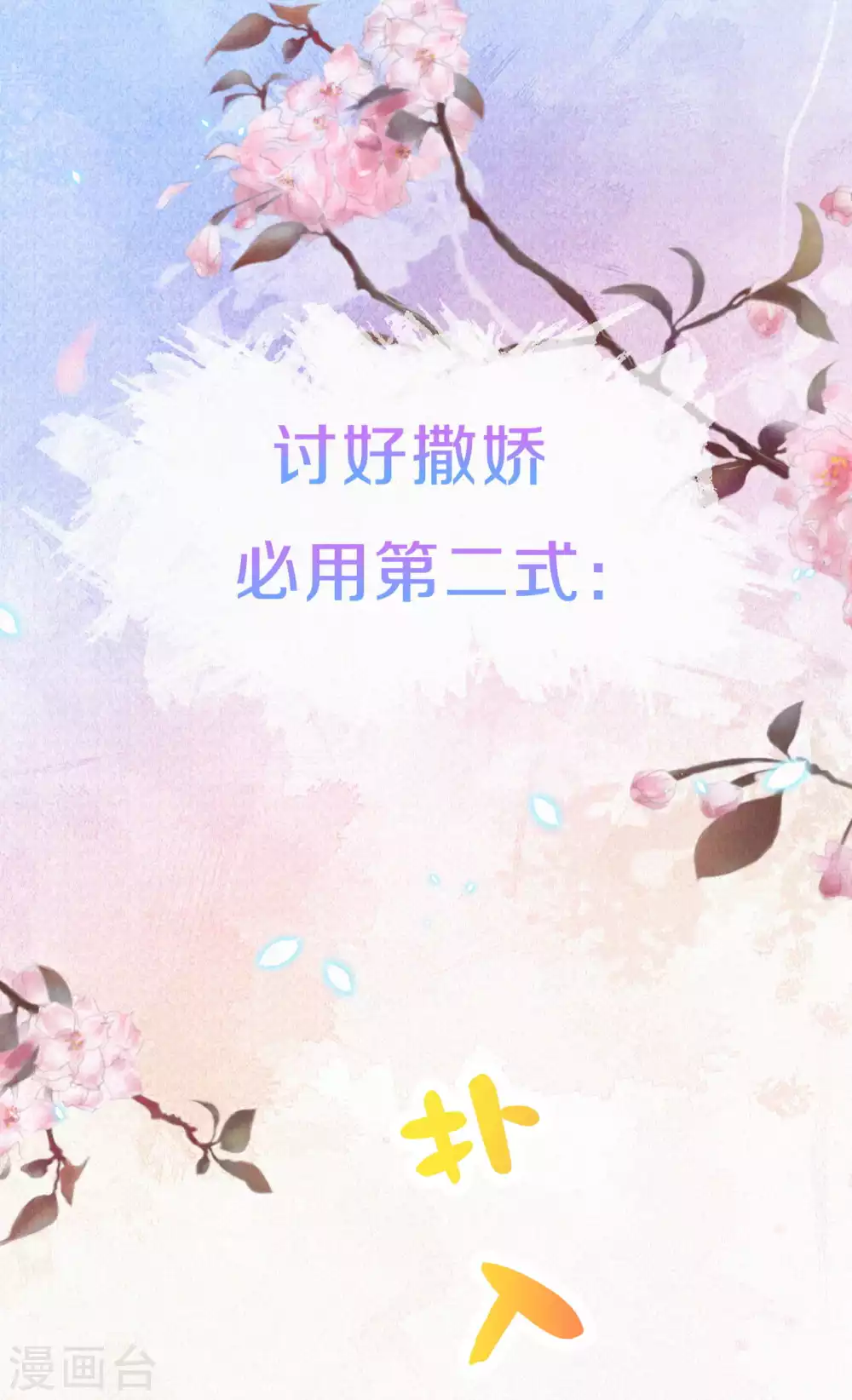 《皇家媳妇的生存手册》第61话 又逃过一劫？ 第3页
