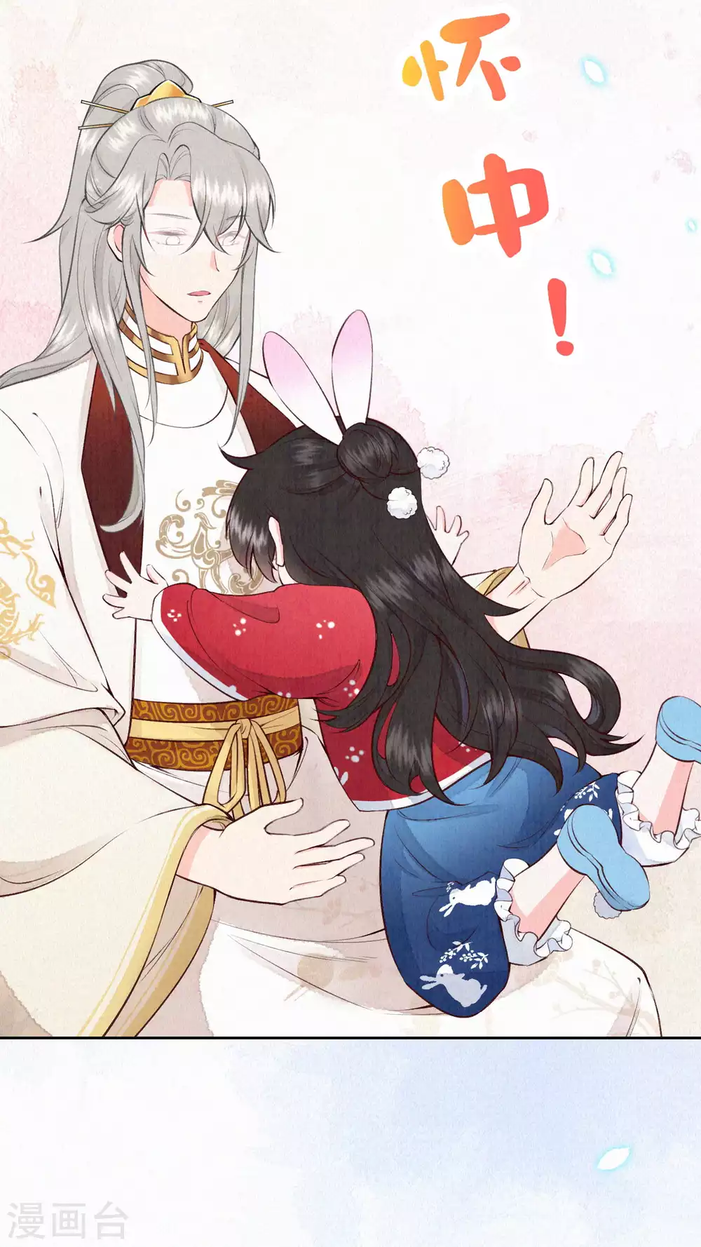 《皇家媳妇的生存手册》第61话 又逃过一劫？ 第4页