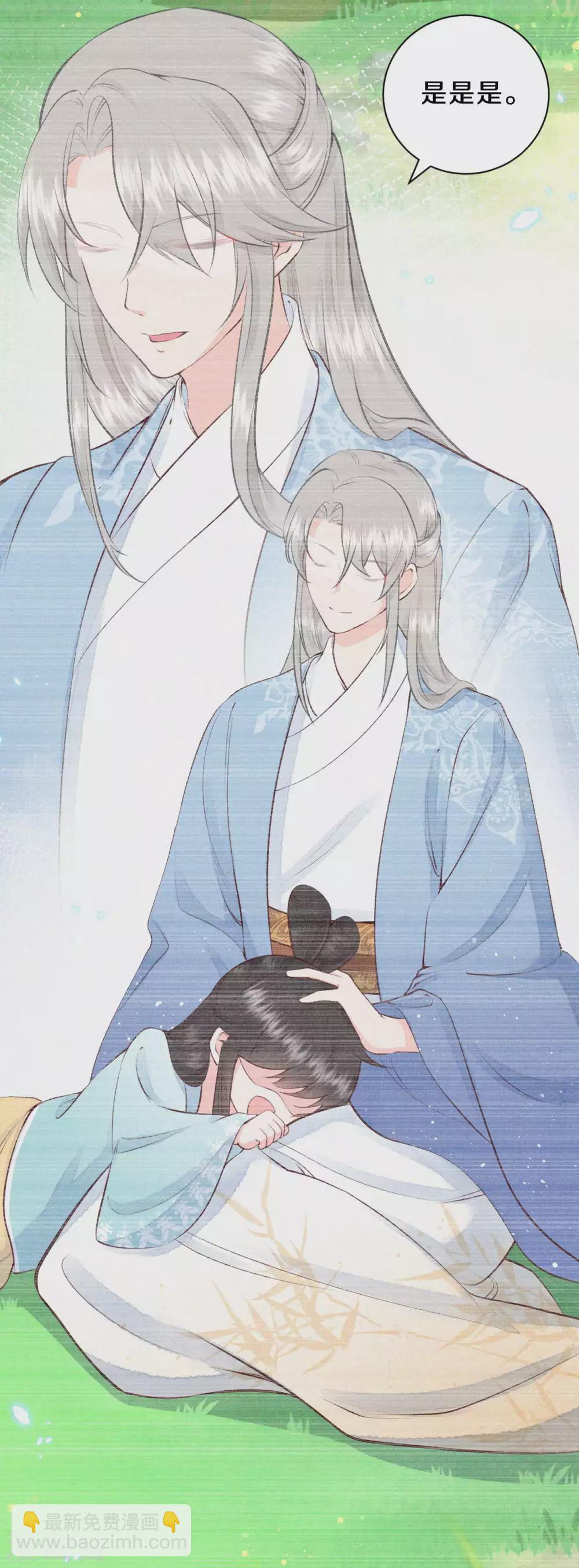 《皇家媳妇的生存手册》第61话 又逃过一劫？ 第7页