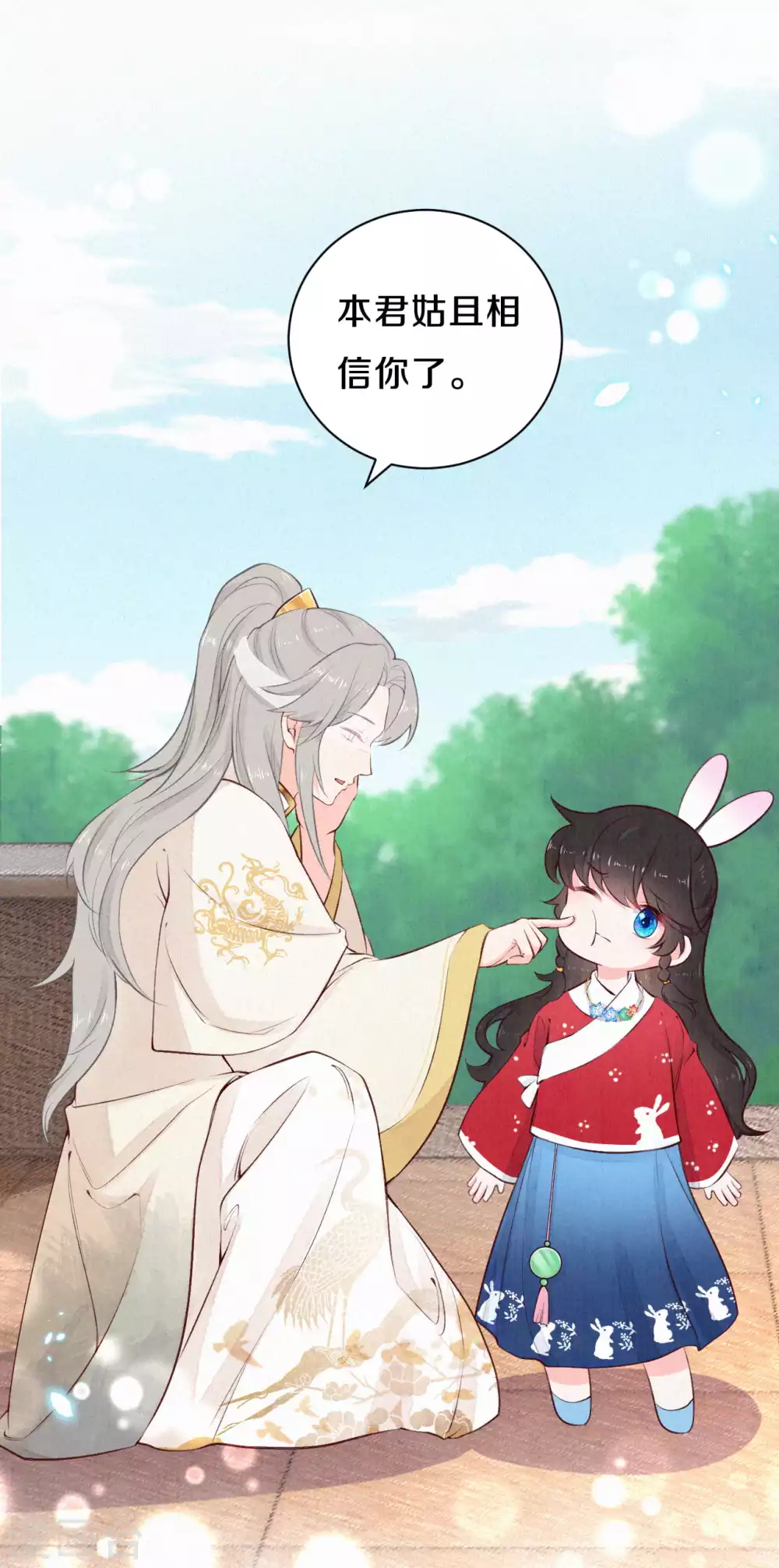 《皇家媳妇的生存手册》第61话 又逃过一劫？ 第9页