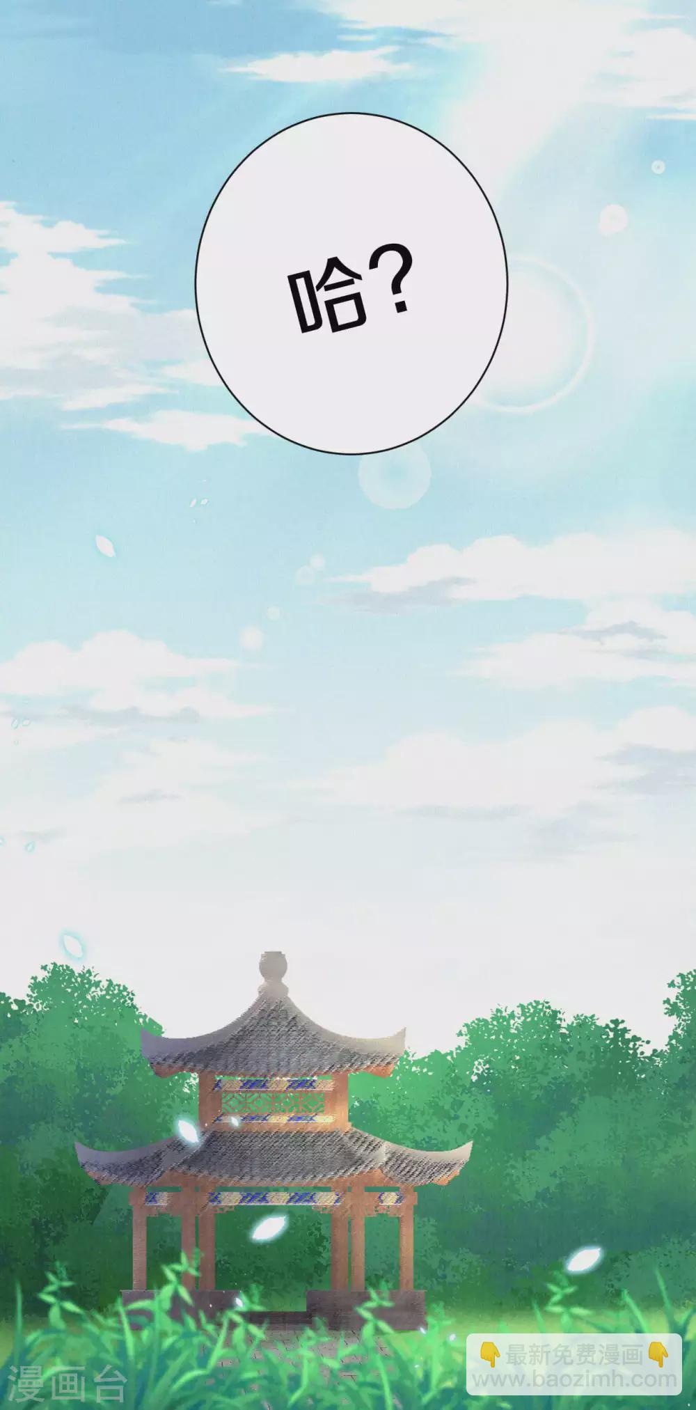 《皇家媳妇的生存手册》第61话 又逃过一劫？ 第15页