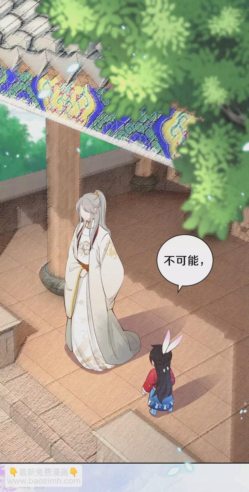 《皇家媳妇的生存手册》第61话 又逃过一劫？ 第16页