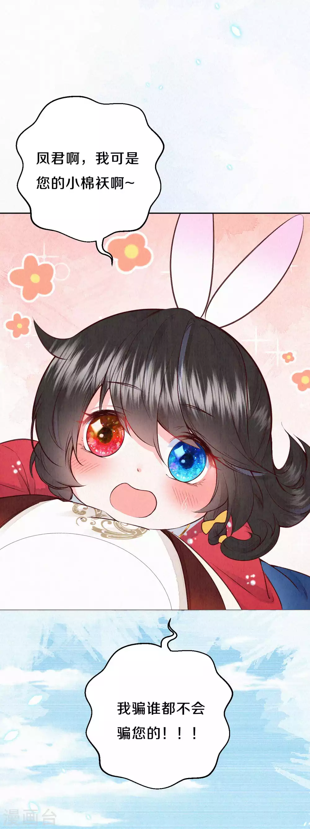 《皇家媳妇的生存手册》第61话 又逃过一劫？ 第5页