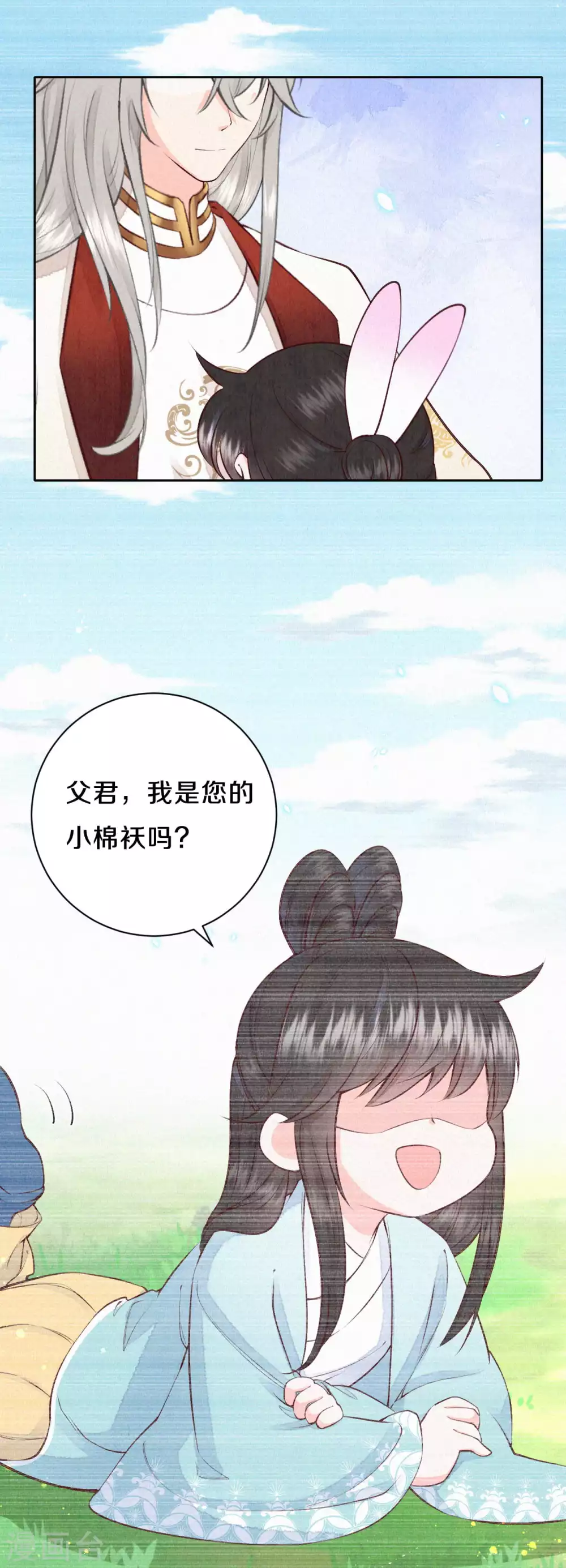 《皇家媳妇的生存手册》第61话 又逃过一劫？ 第6页