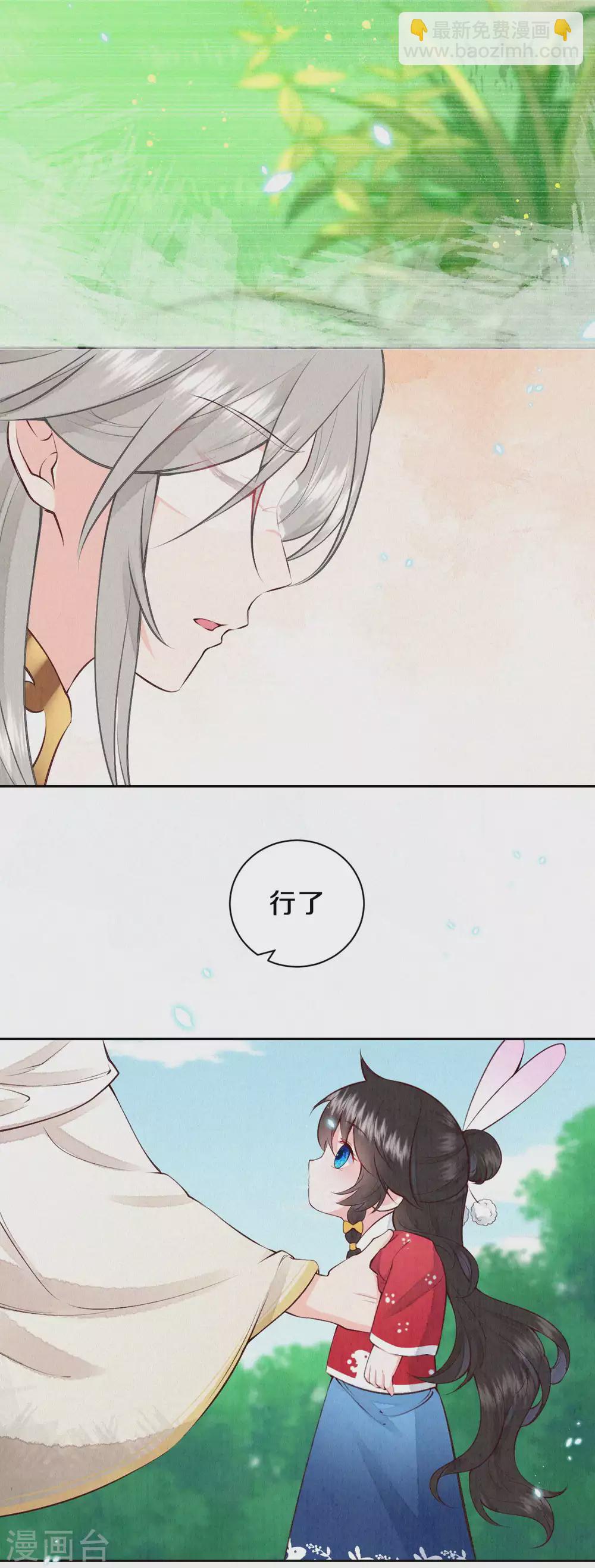《皇家媳妇的生存手册》第61话 又逃过一劫？ 第8页