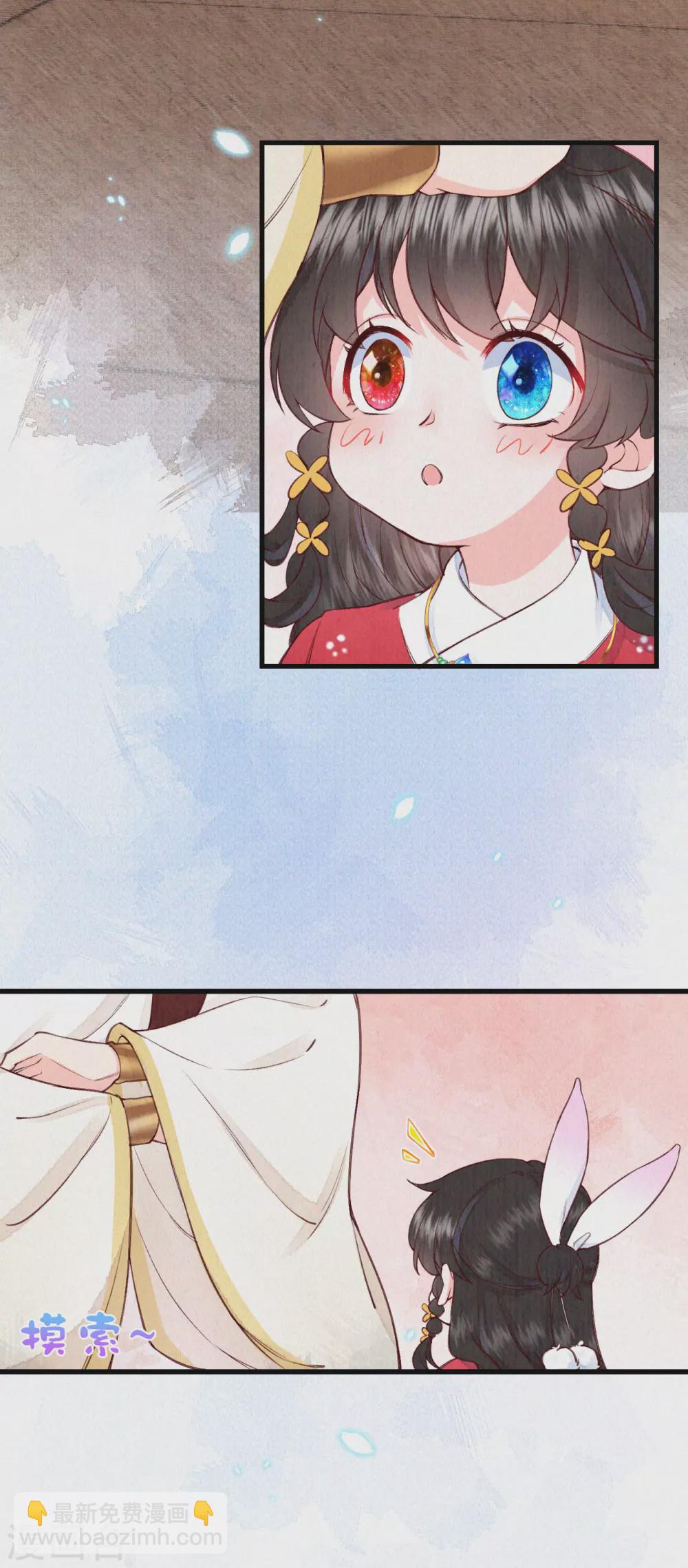 《皇家媳妇的生存手册》第63话 你目前太弱了 第7页