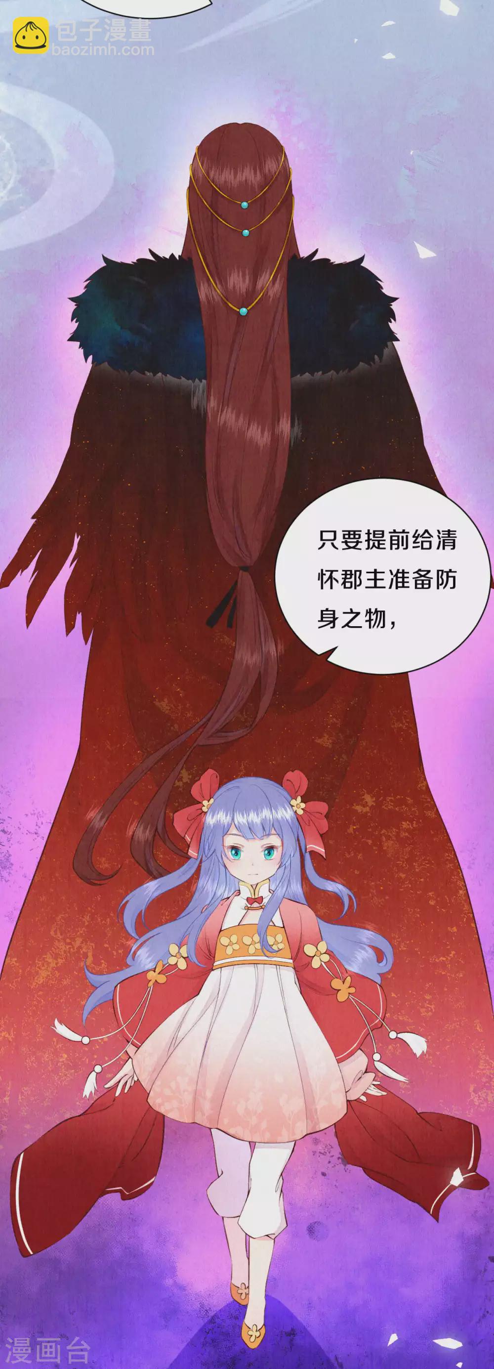 《皇家媳妇的生存手册》第62话 来自凤君的小测试 第12页