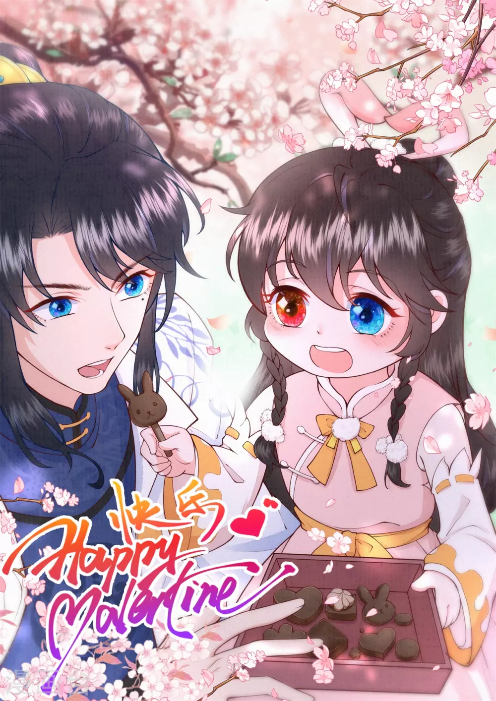《皇家媳妇的生存手册》第62话 来自凤君的小测试 第1页