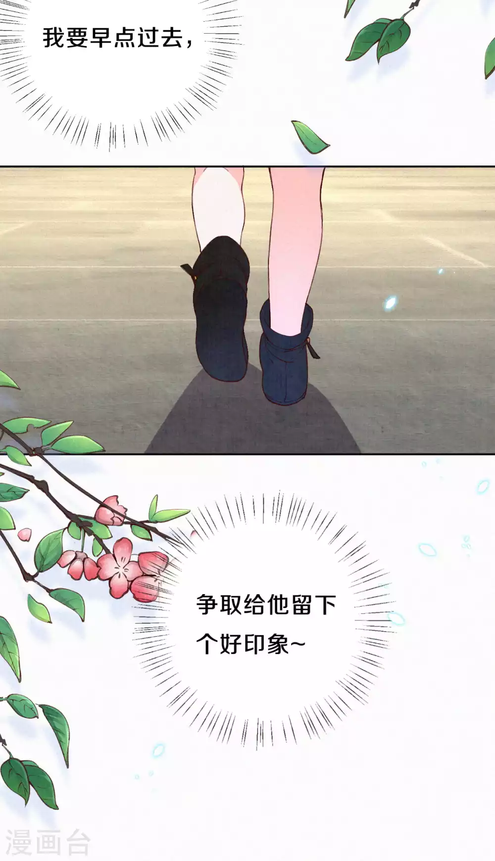 《皇家媳妇的生存手册》第64话 我做不了你的老师？ 第11页