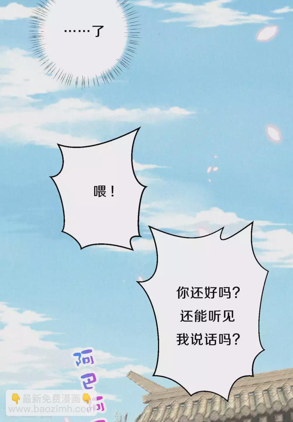 《皇家媳妇的生存手册》第68话 忍不住想帮她 第22页