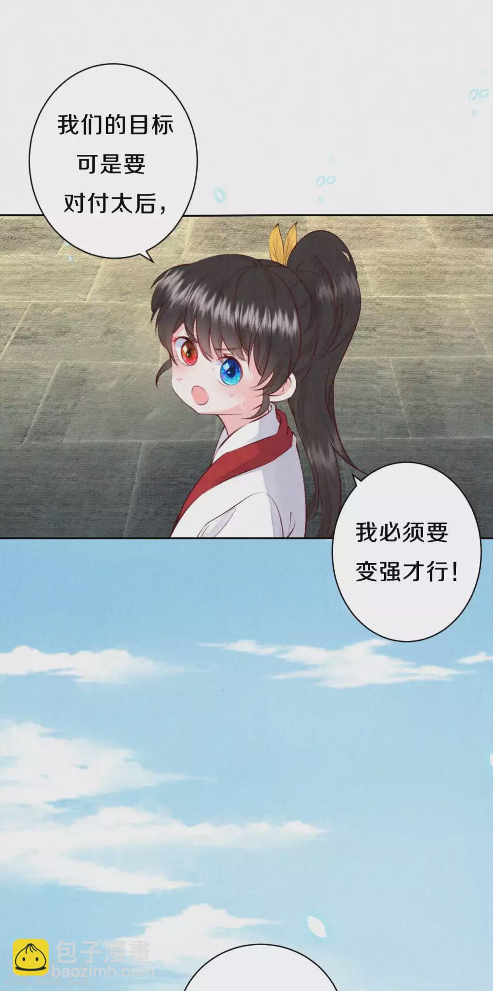 《皇家媳妇的生存手册》第68话 忍不住想帮她 第5页