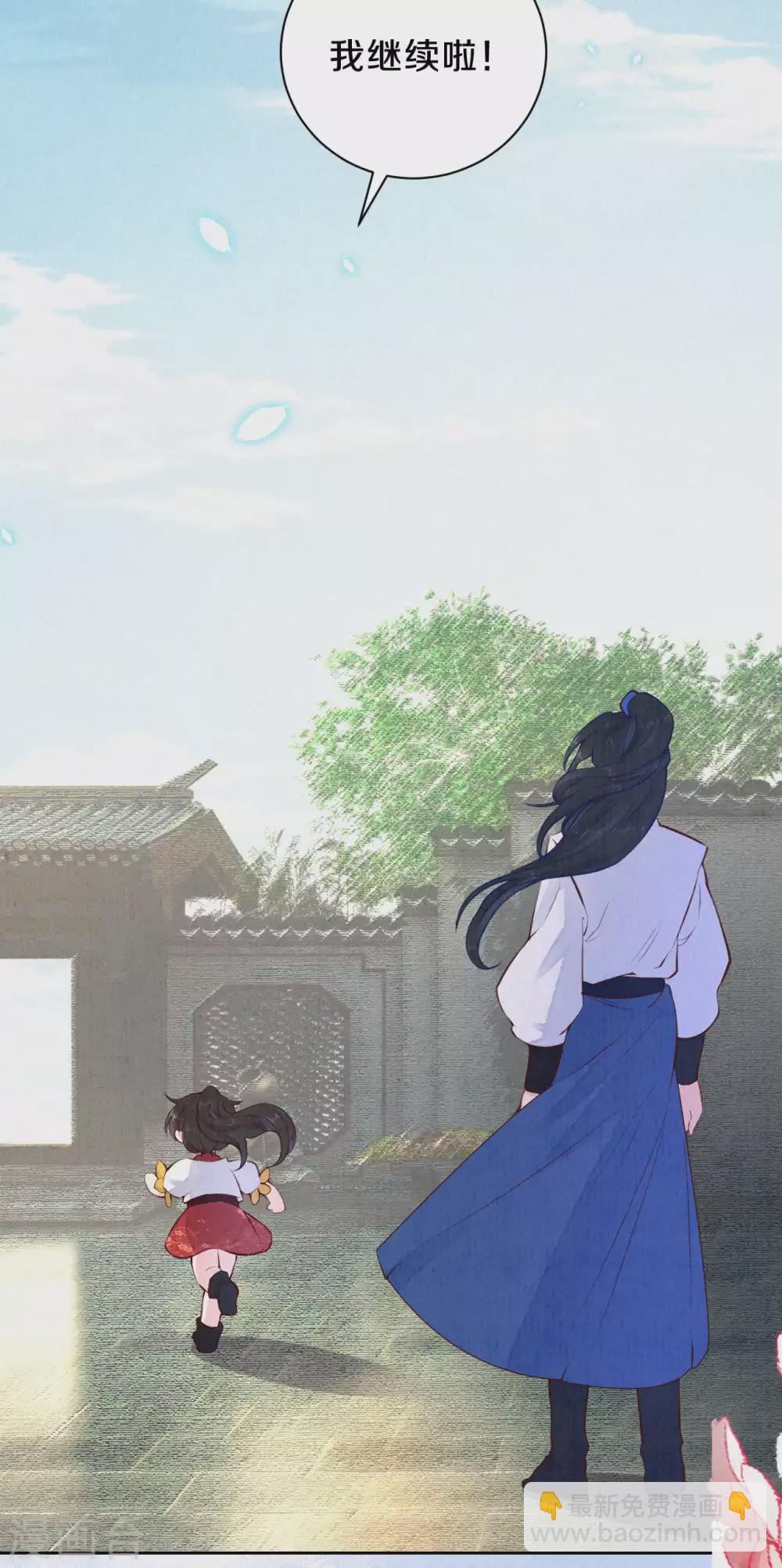 《皇家媳妇的生存手册》第68话 忍不住想帮她 第6页
