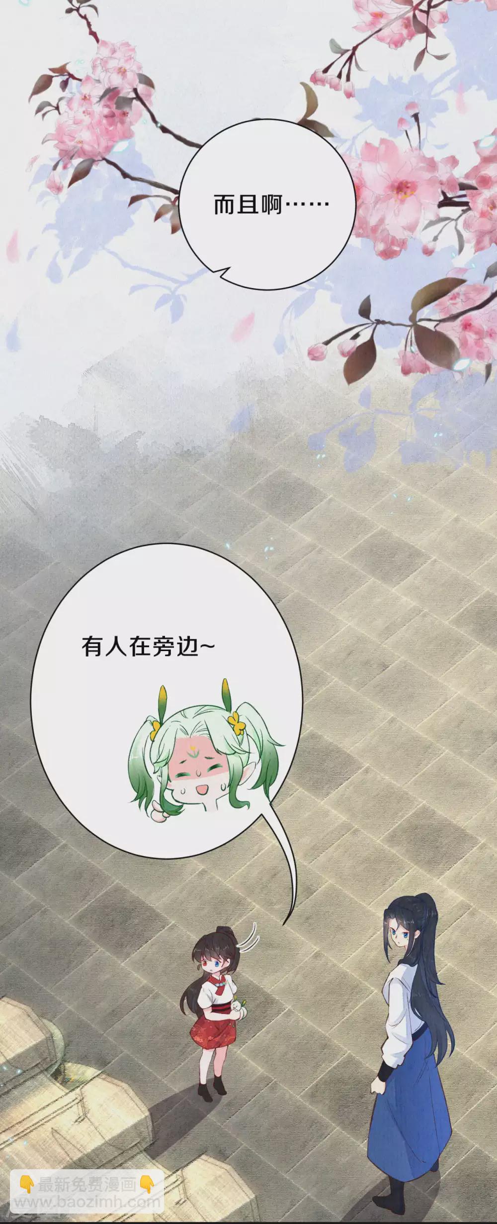 《皇家媳妇的生存手册》第65话 你终于出来啦 第12页