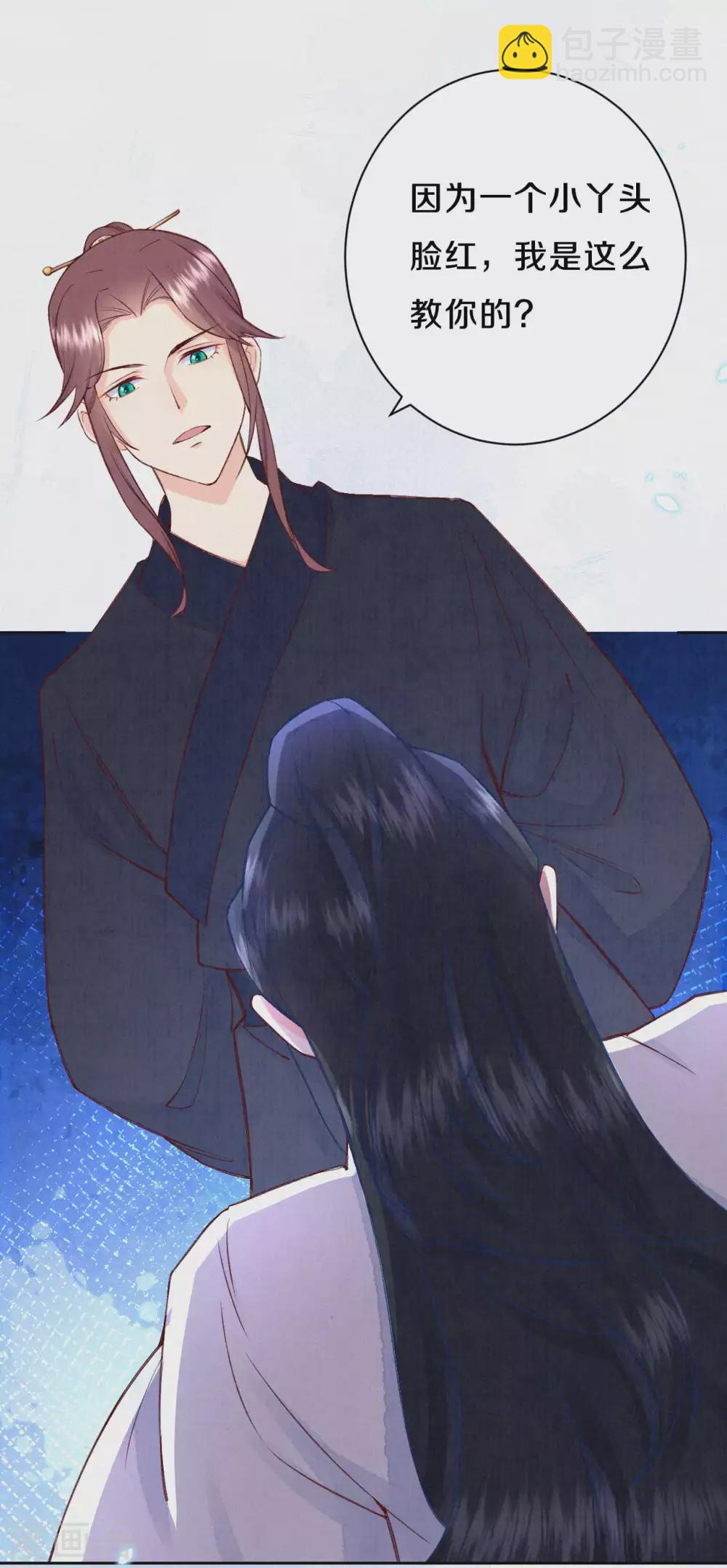 《皇家媳妇的生存手册》第65话 你终于出来啦 第16页