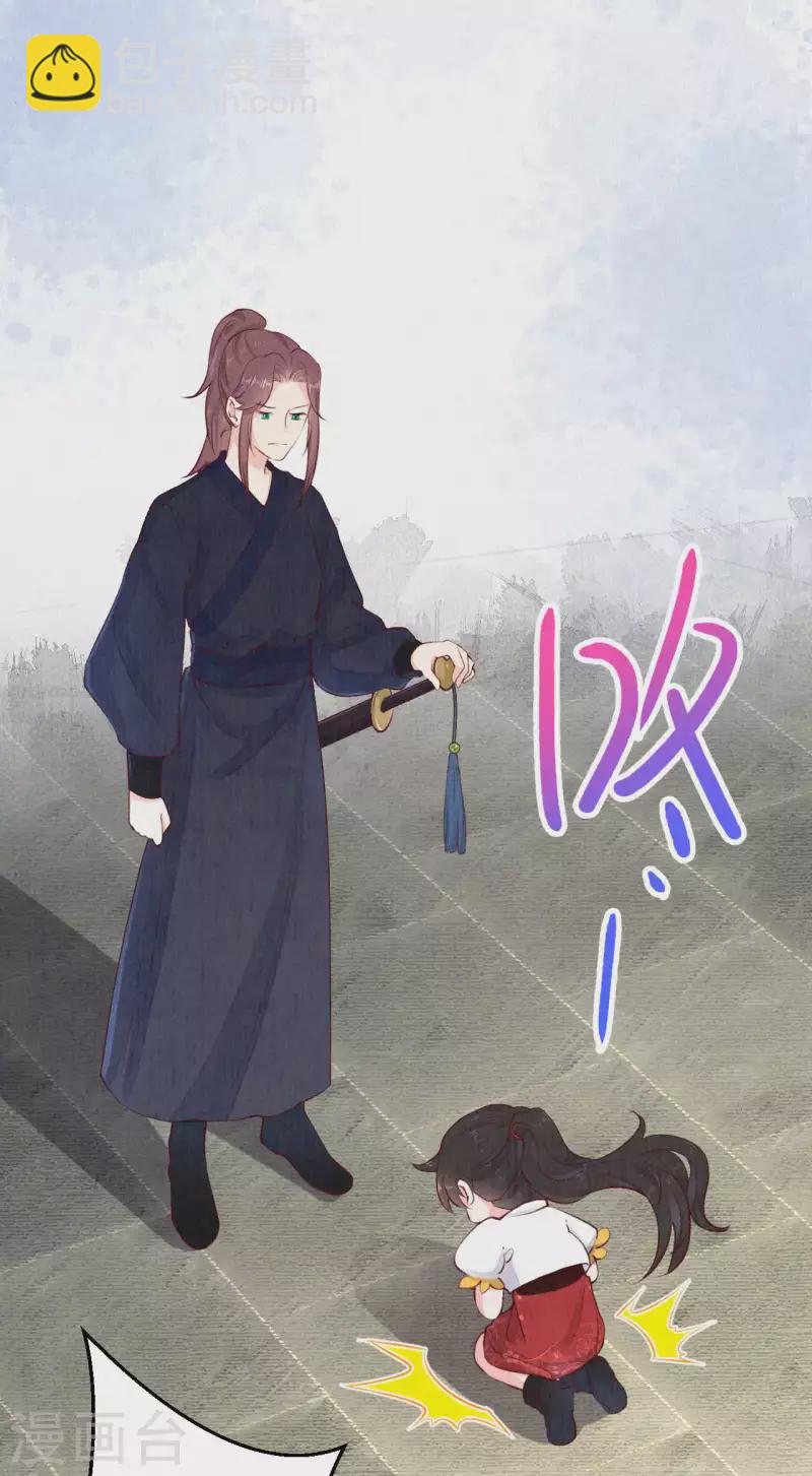 《皇家媳妇的生存手册》第66话 锁灵玉 第10页