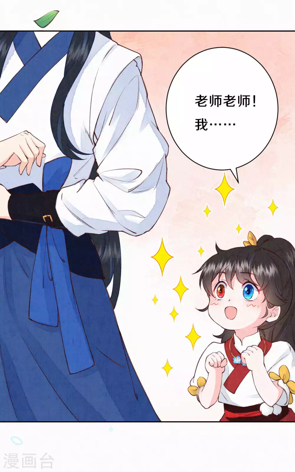 《皇家媳妇的生存手册》第64话 我做不了你的老师？ 第12页