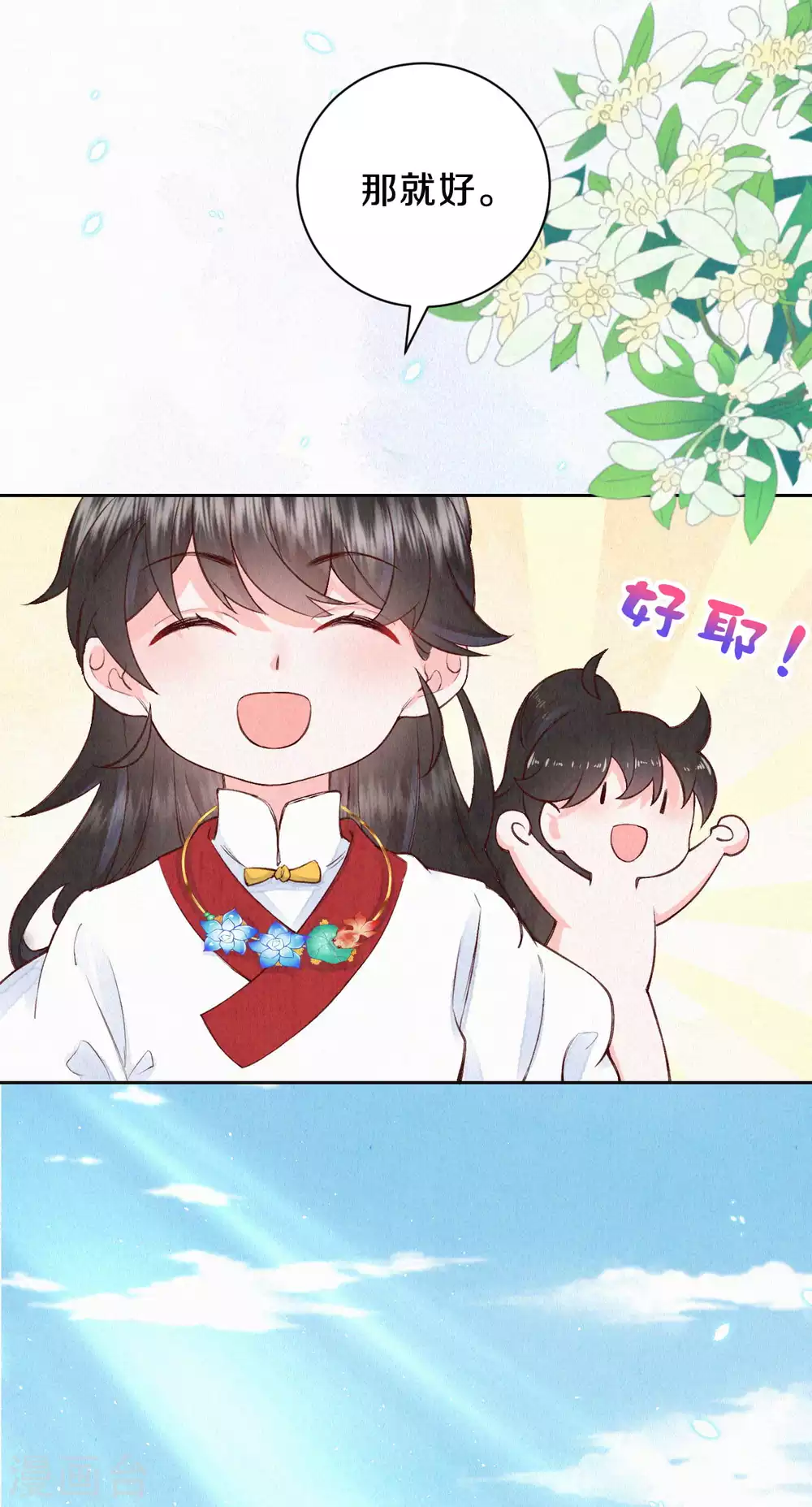 《皇家媳妇的生存手册》第64话 我做不了你的老师？ 第18页