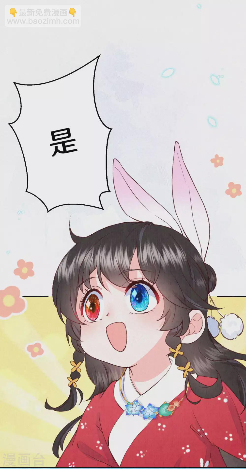 《皇家媳妇的生存手册》第64话 我做不了你的老师？ 第4页