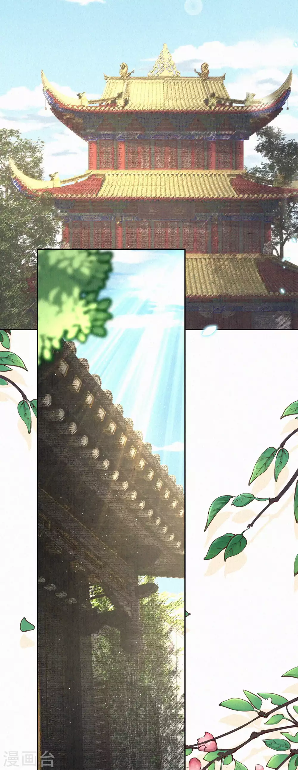 《皇家媳妇的生存手册》第64话 我做不了你的老师？ 第6页