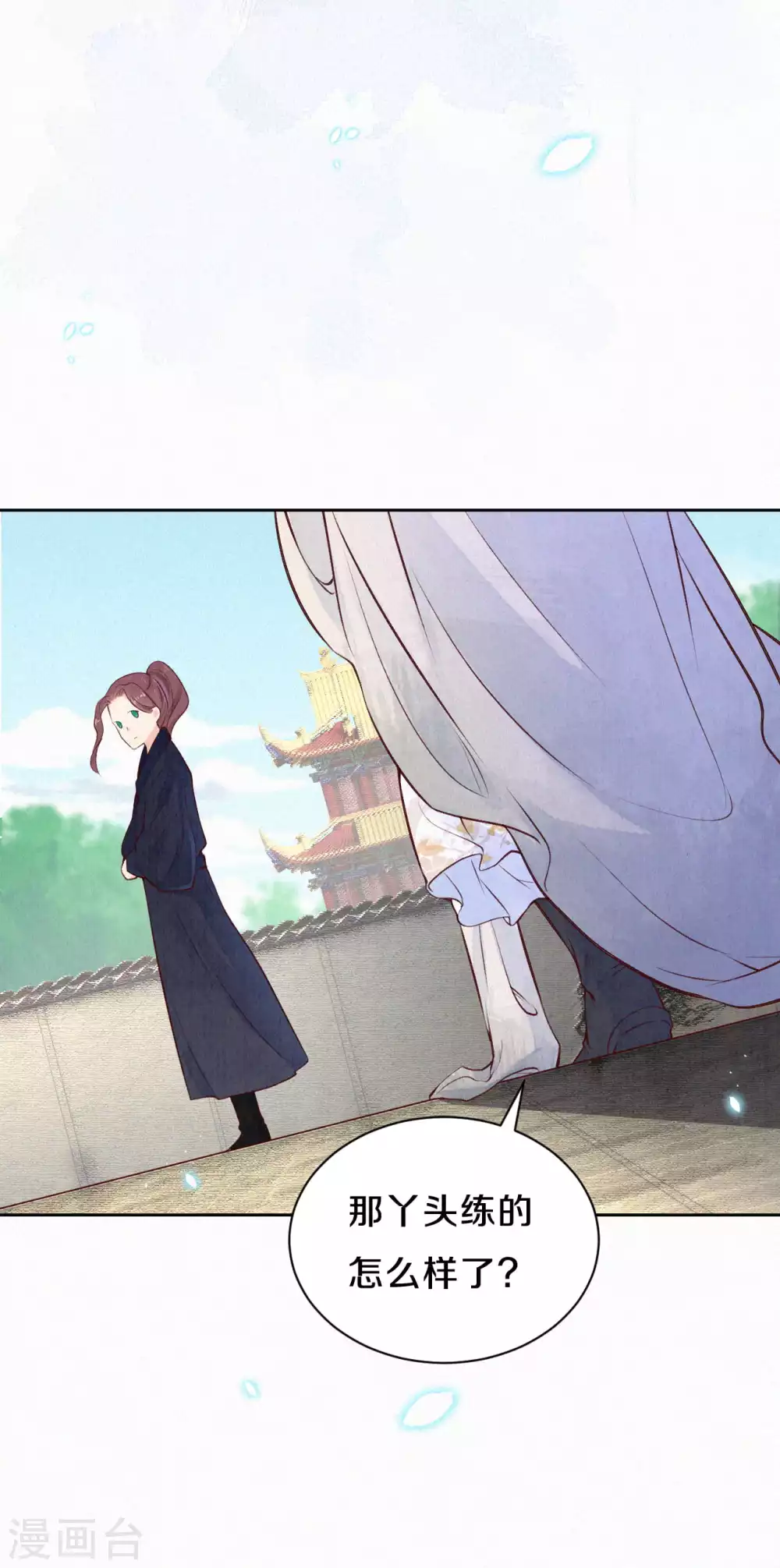 《皇家媳妇的生存手册》第68话 忍不住想帮她 第12页
