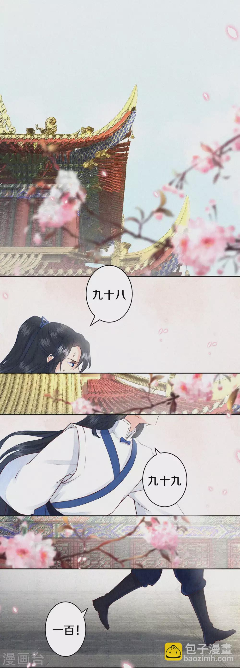 《皇家媳妇的生存手册》第68话 忍不住想帮她 第17页