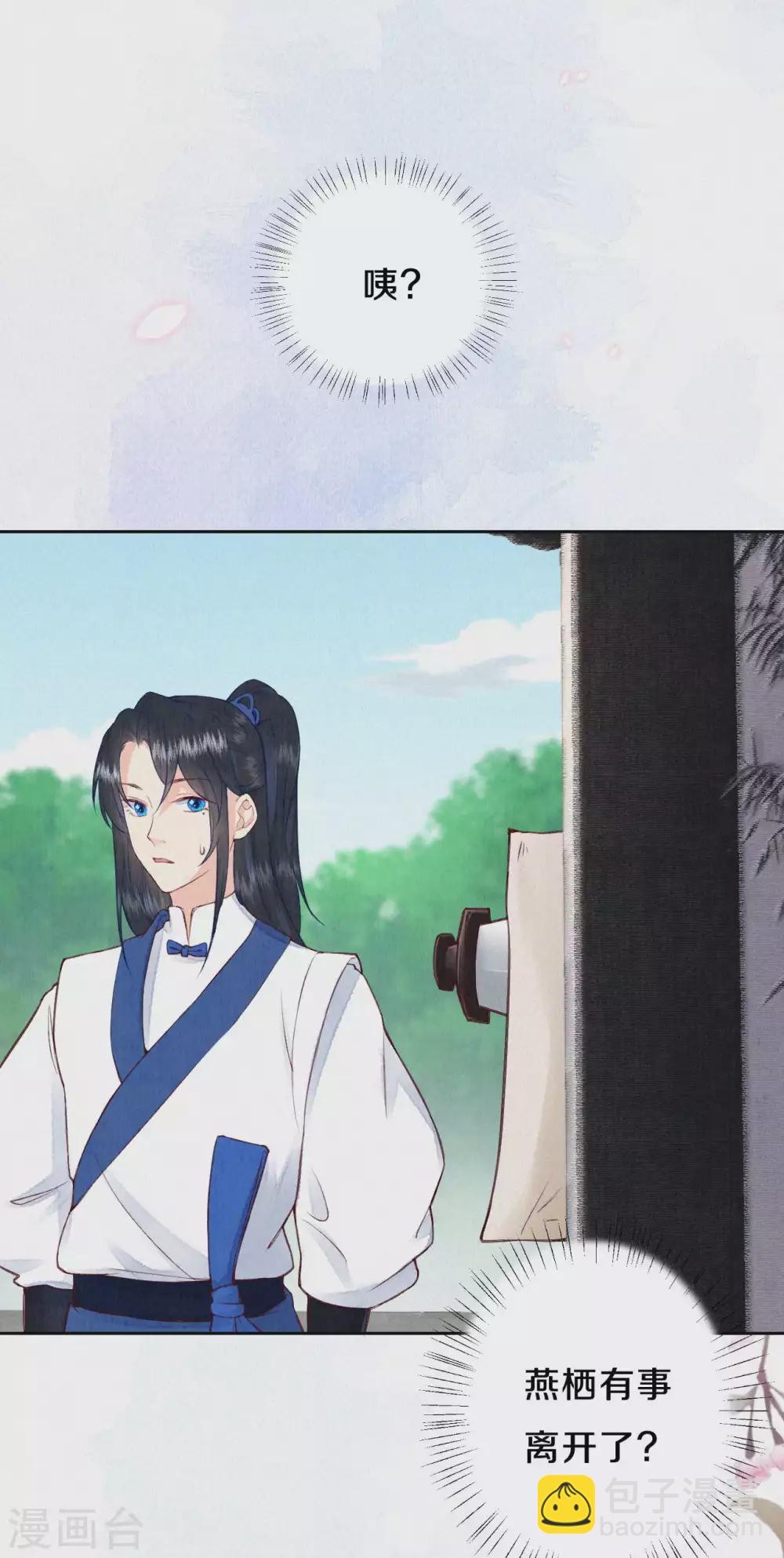 《皇家媳妇的生存手册》第68话 忍不住想帮她 第19页