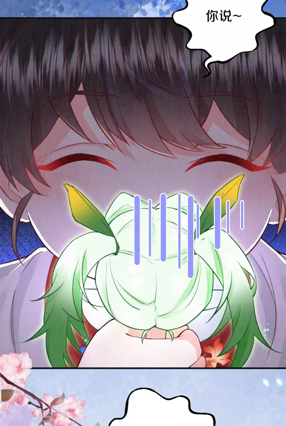 《皇家媳妇的生存手册》第65话 你终于出来啦 第10页