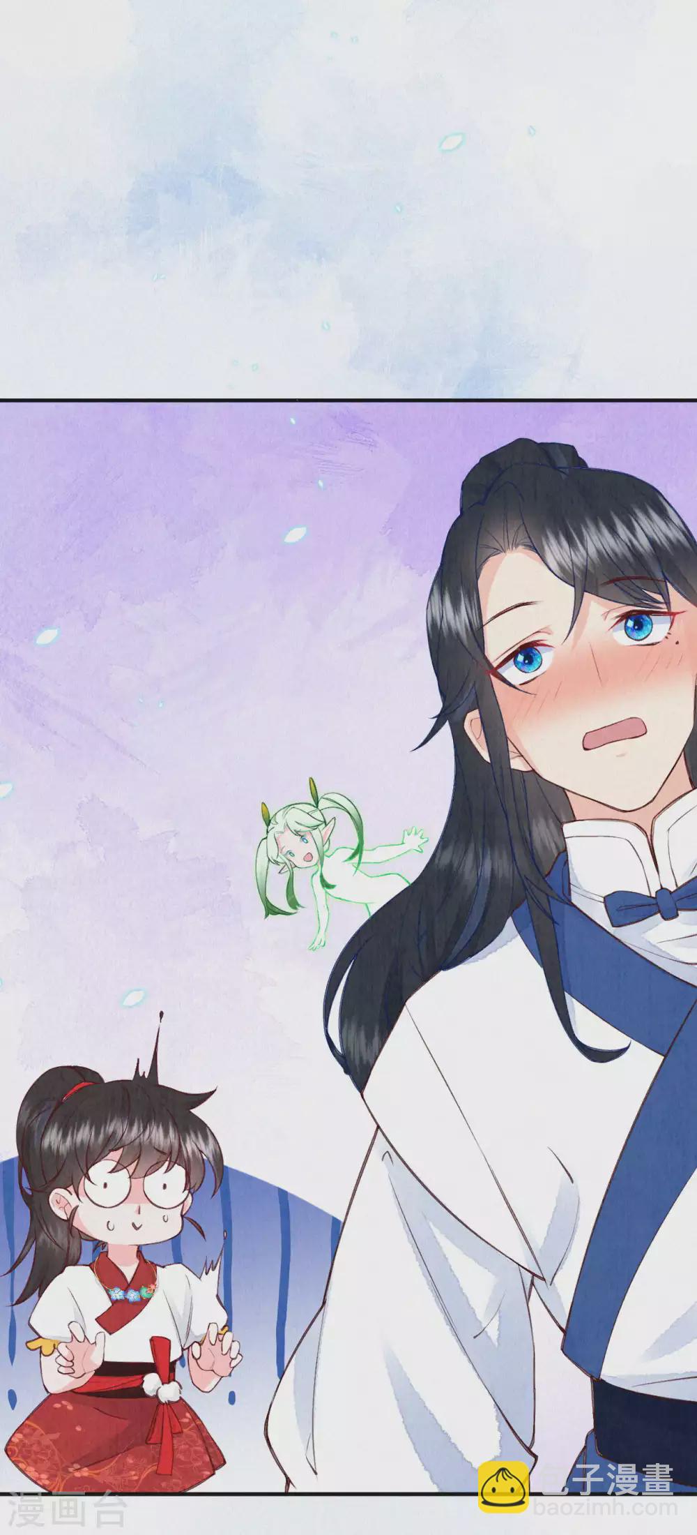 《皇家媳妇的生存手册》第65话 你终于出来啦 第14页