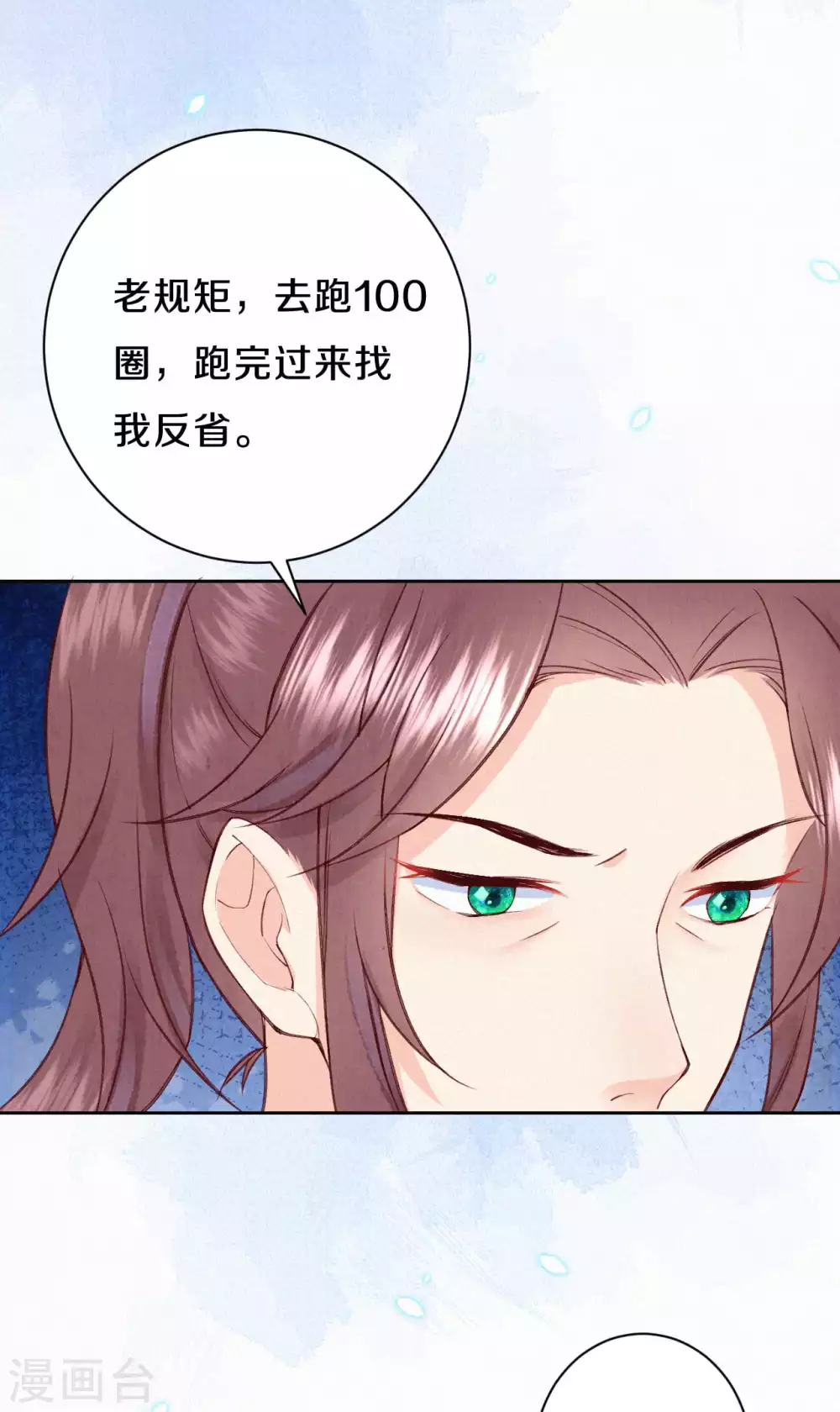 《皇家媳妇的生存手册》第65话 你终于出来啦 第17页