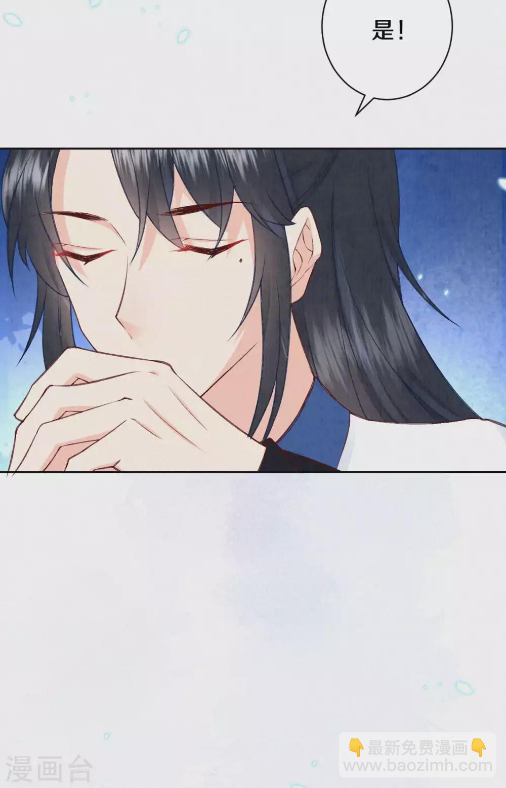 《皇家媳妇的生存手册》第65话 你终于出来啦 第18页