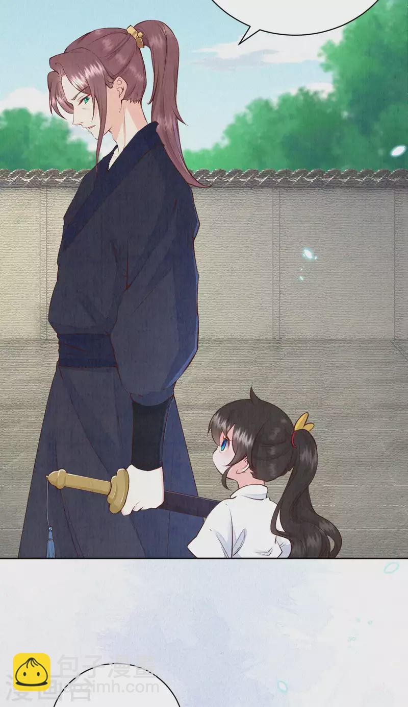 《皇家媳妇的生存手册》第66话 锁灵玉 第16页