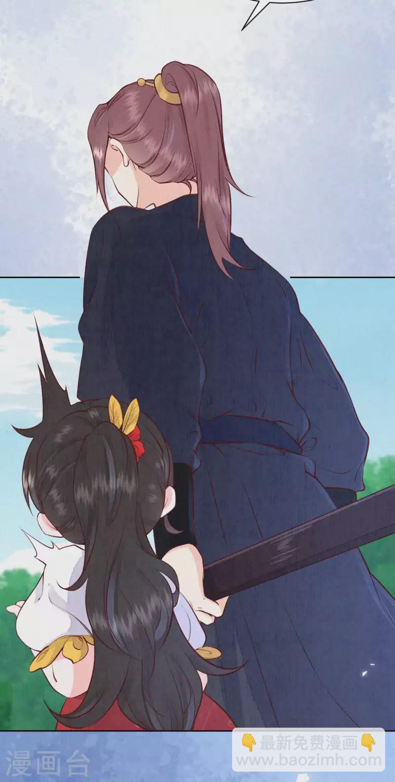 《皇家媳妇的生存手册》第66话 锁灵玉 第4页
