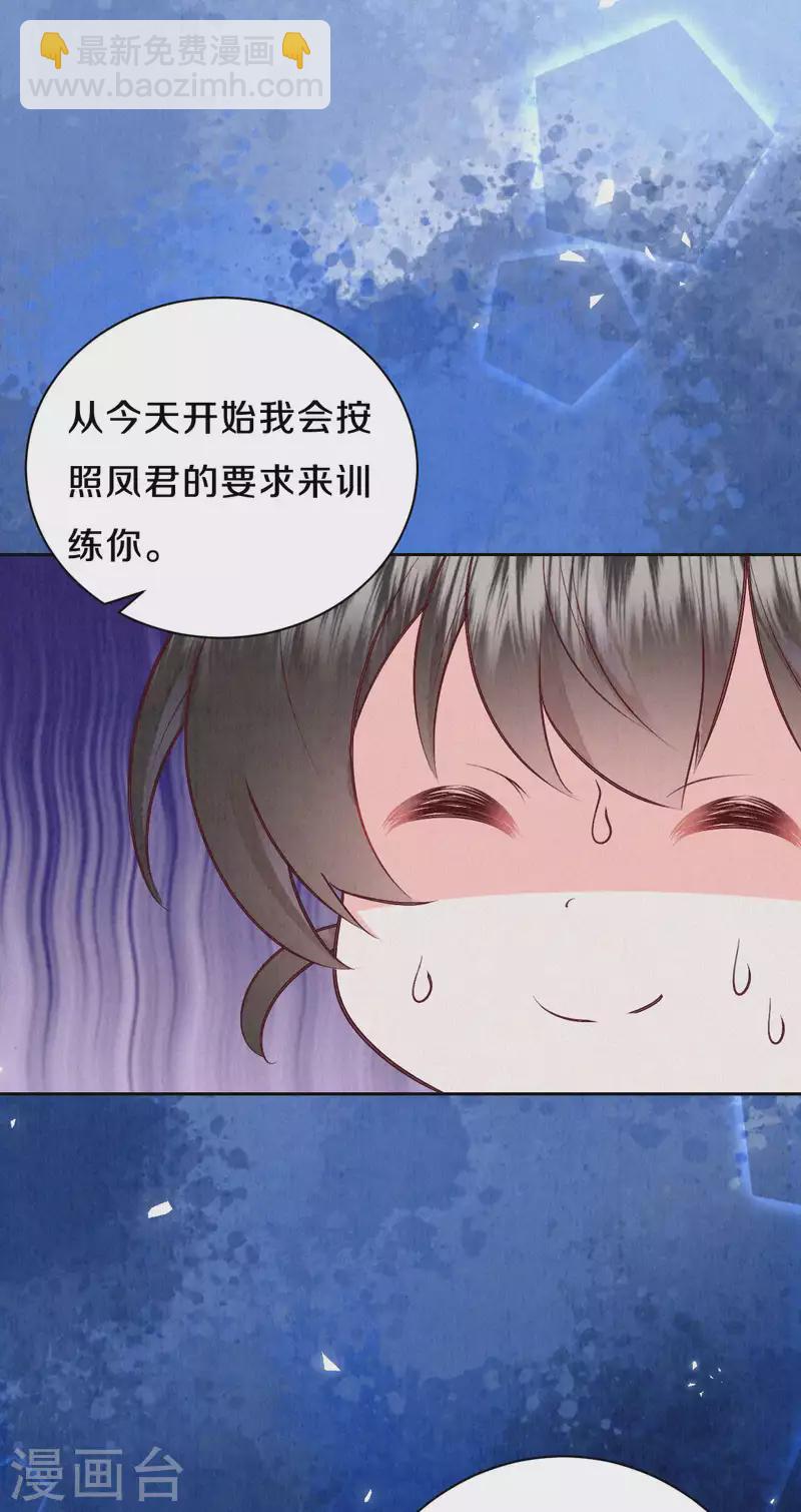 《皇家媳妇的生存手册》第66话 锁灵玉 第5页