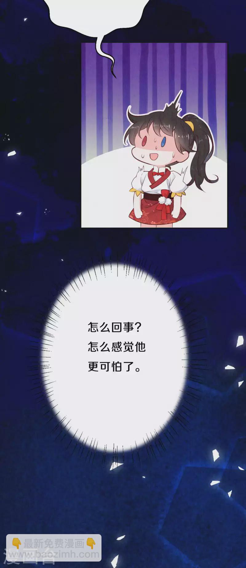 《皇家媳妇的生存手册》第66话 锁灵玉 第7页