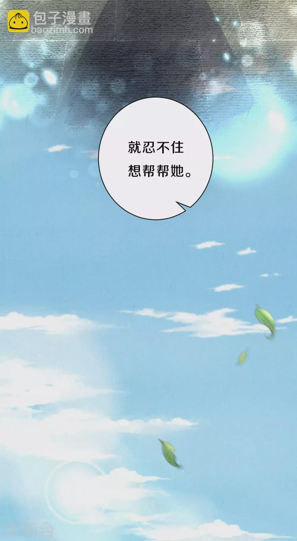 《皇家媳妇的生存手册》第68话 忍不住想帮她 第10页