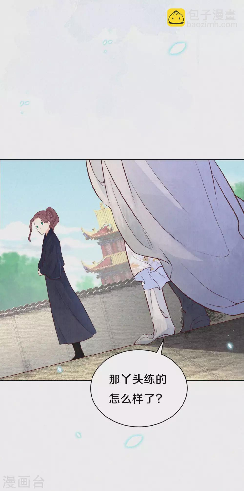 《皇家媳妇的生存手册》第68话 忍不住想帮她 第12页