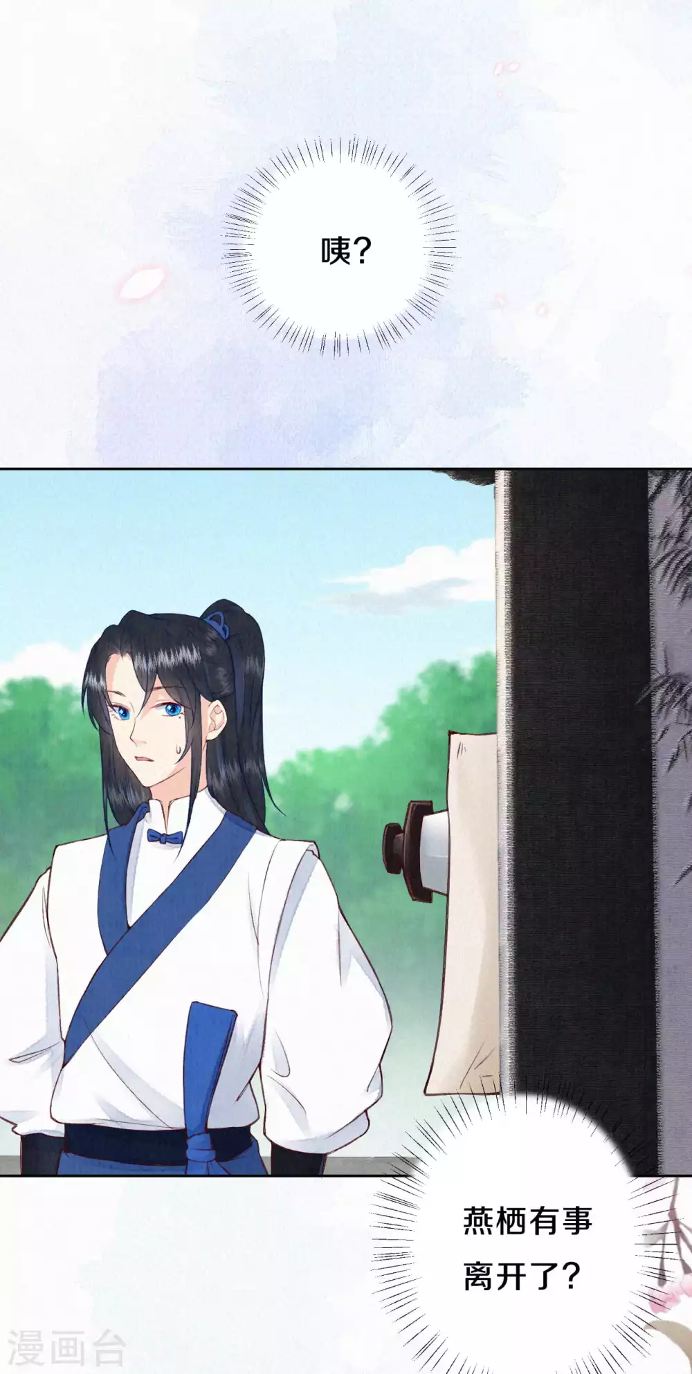 《皇家媳妇的生存手册》第68话 忍不住想帮她 第19页